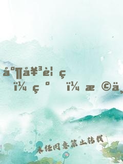 庶女要狠：爺，撩一個(gè)